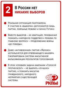 карточка "голосуй против всех"